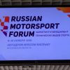 Russian Motorsport Forum